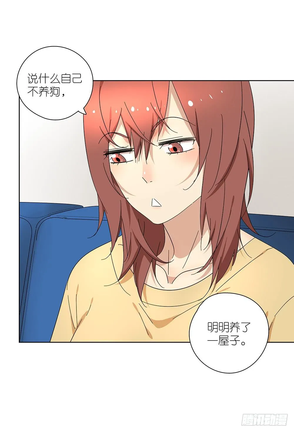 103.你可真麻烦 第13页