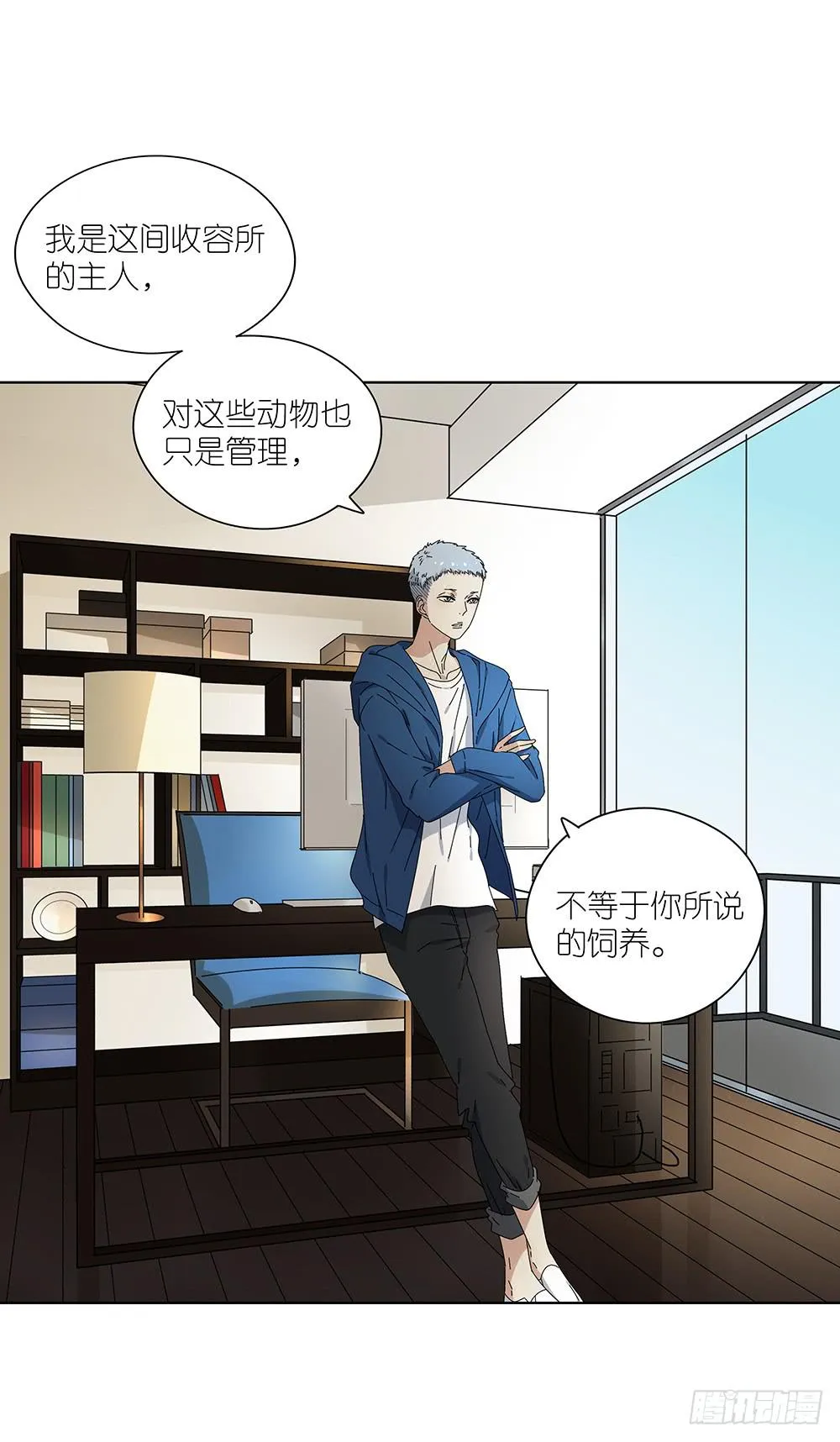 103.你可真麻烦 第15页