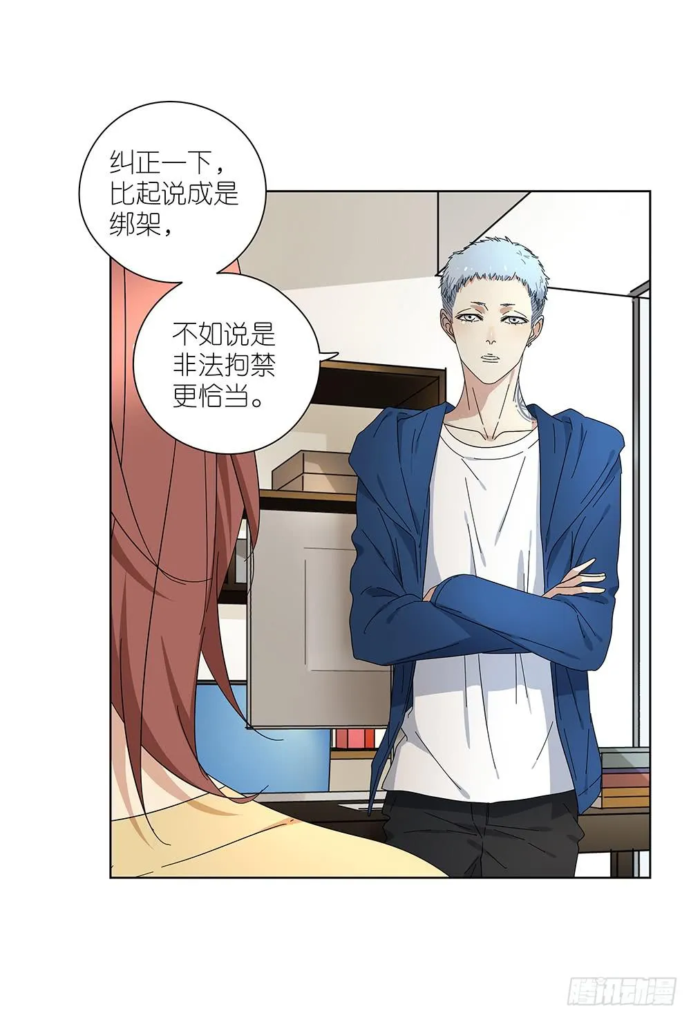 103.你可真麻烦 第17页