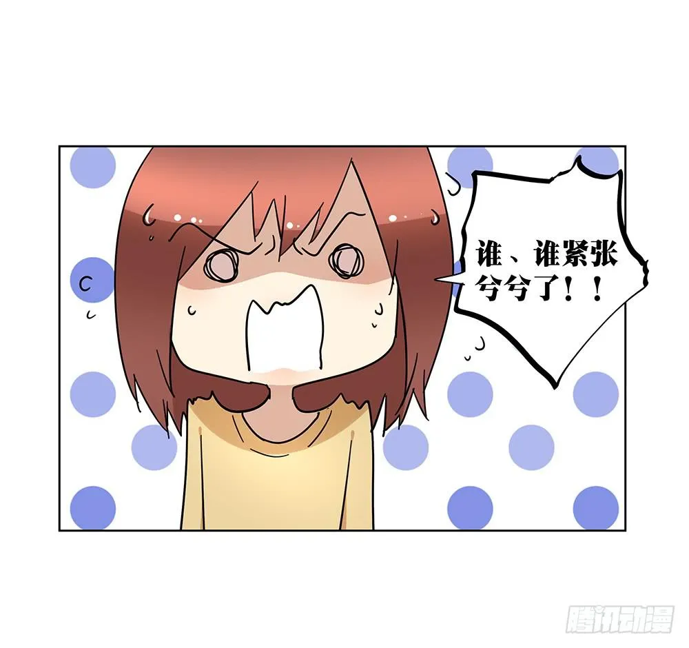 103.你可真麻烦 第23页