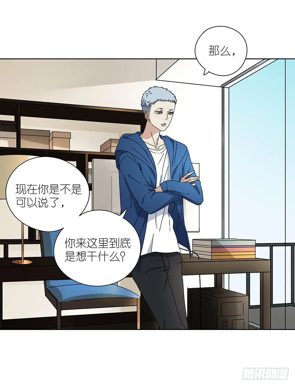 103.你可真麻烦 第24页