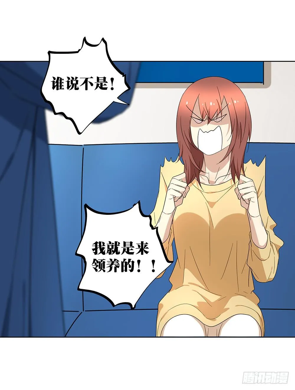 103.你可真麻烦 第27页