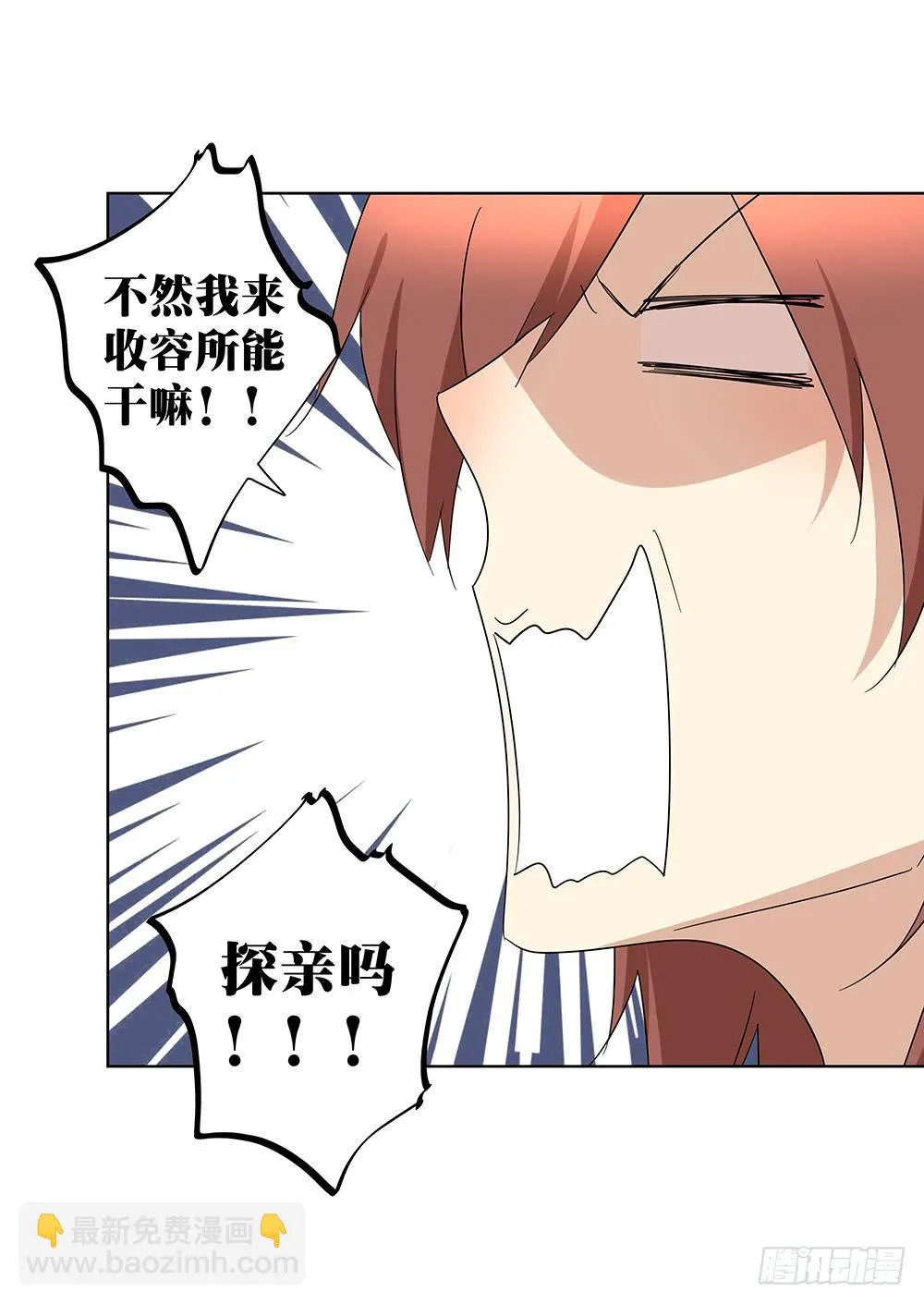 103.你可真麻烦 第28页