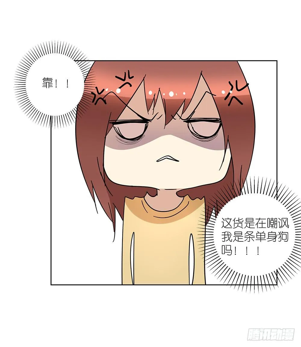103.你可真麻烦 第31页