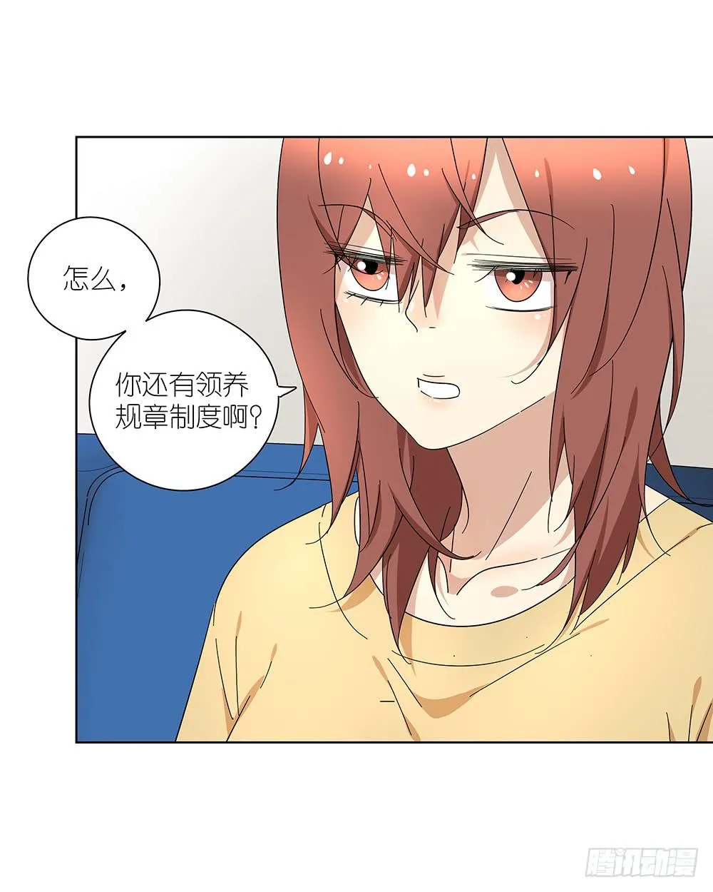 103.你可真麻烦 第33页