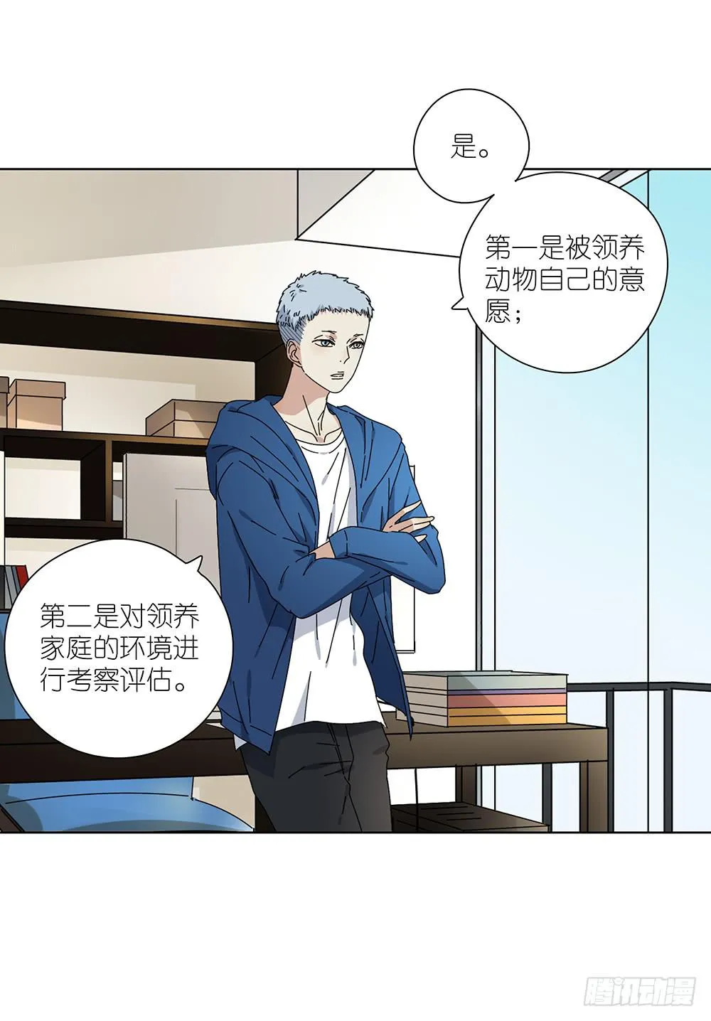 103.你可真麻烦 第34页