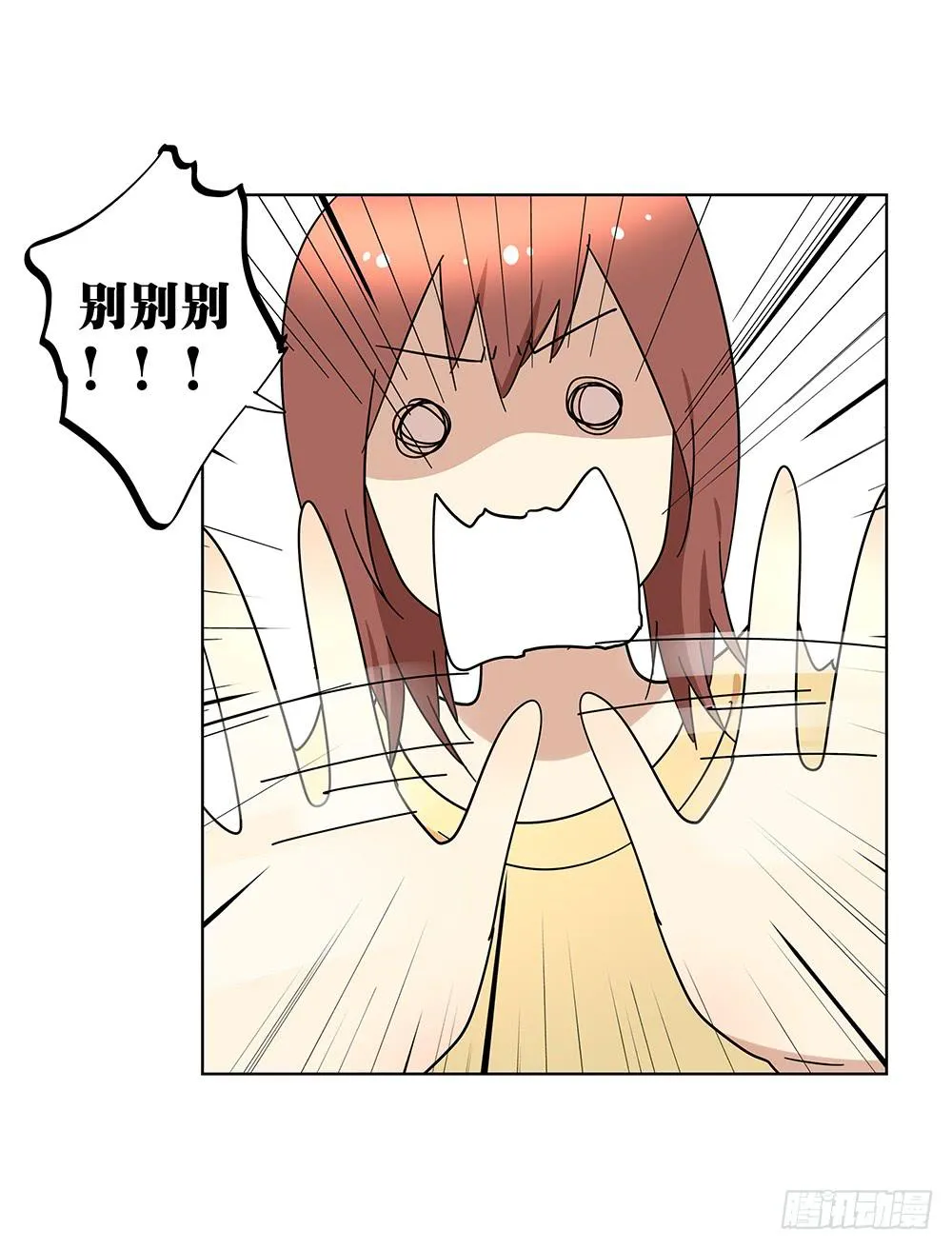 103.你可真麻烦 第37页