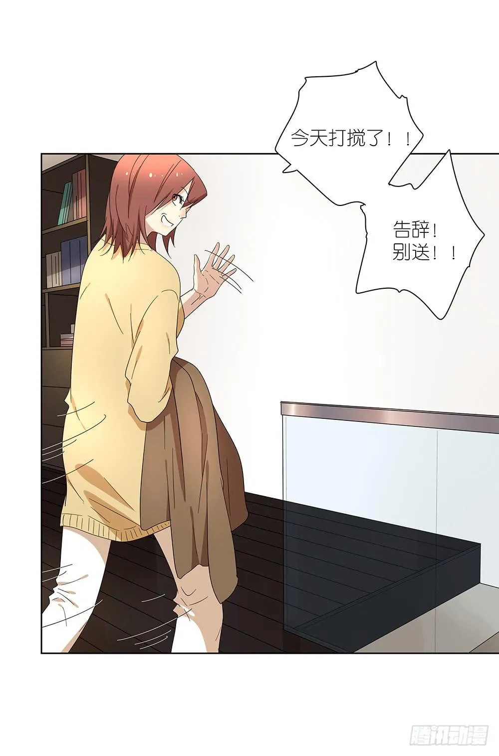 103.你可真麻烦 第39页