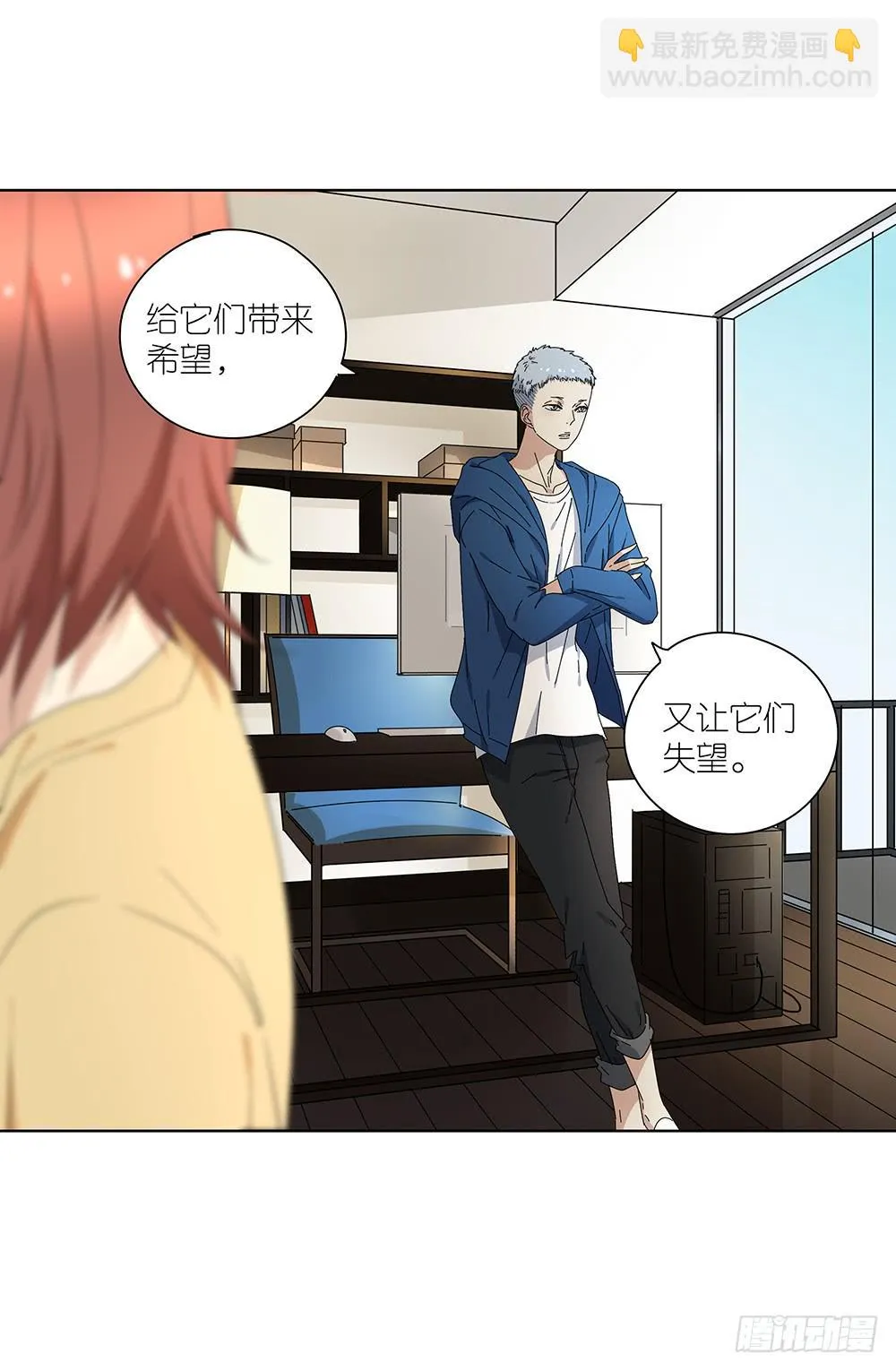 103.你可真麻烦 第42页