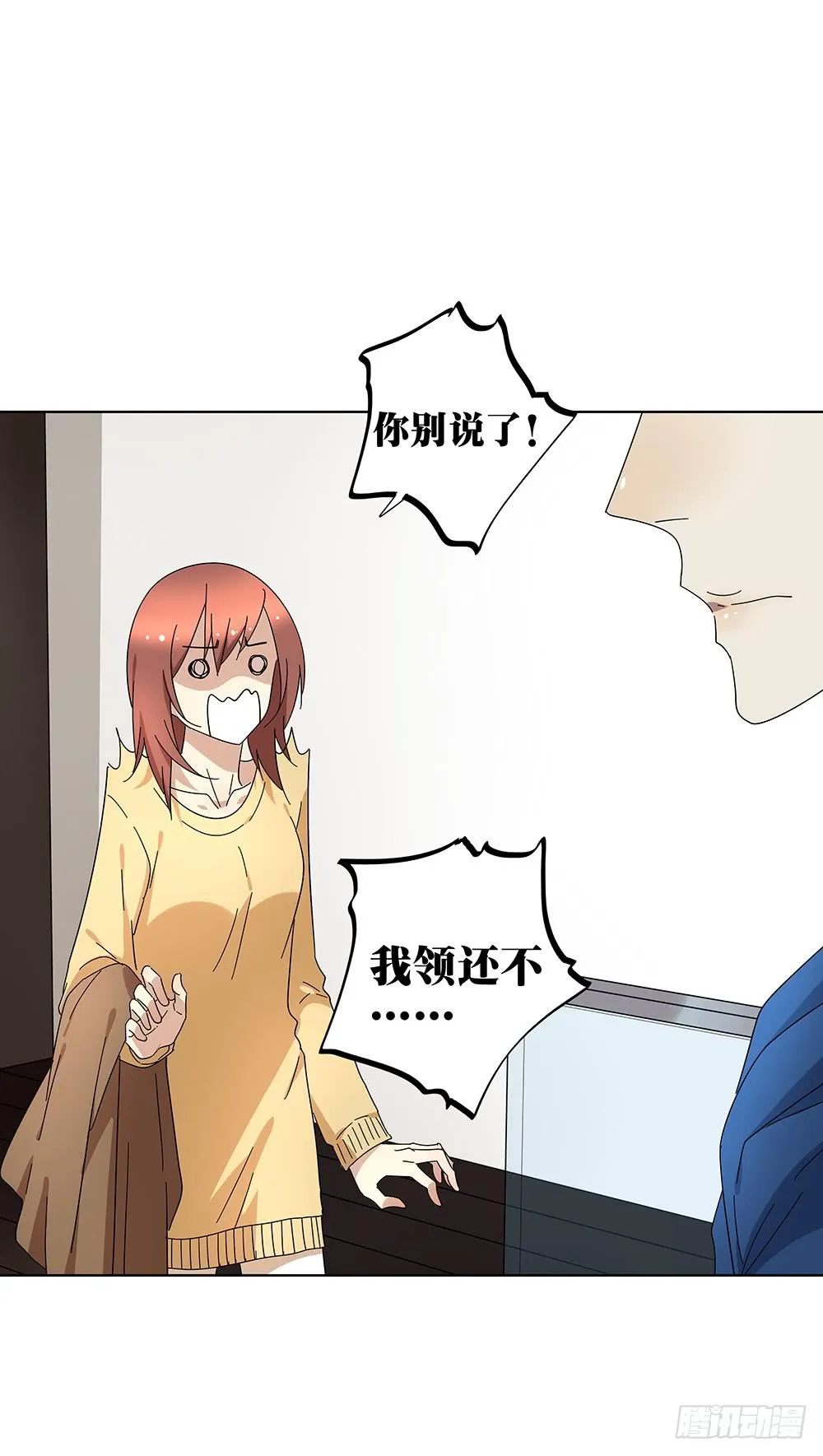 104.结束这次相亲！ 第1页
