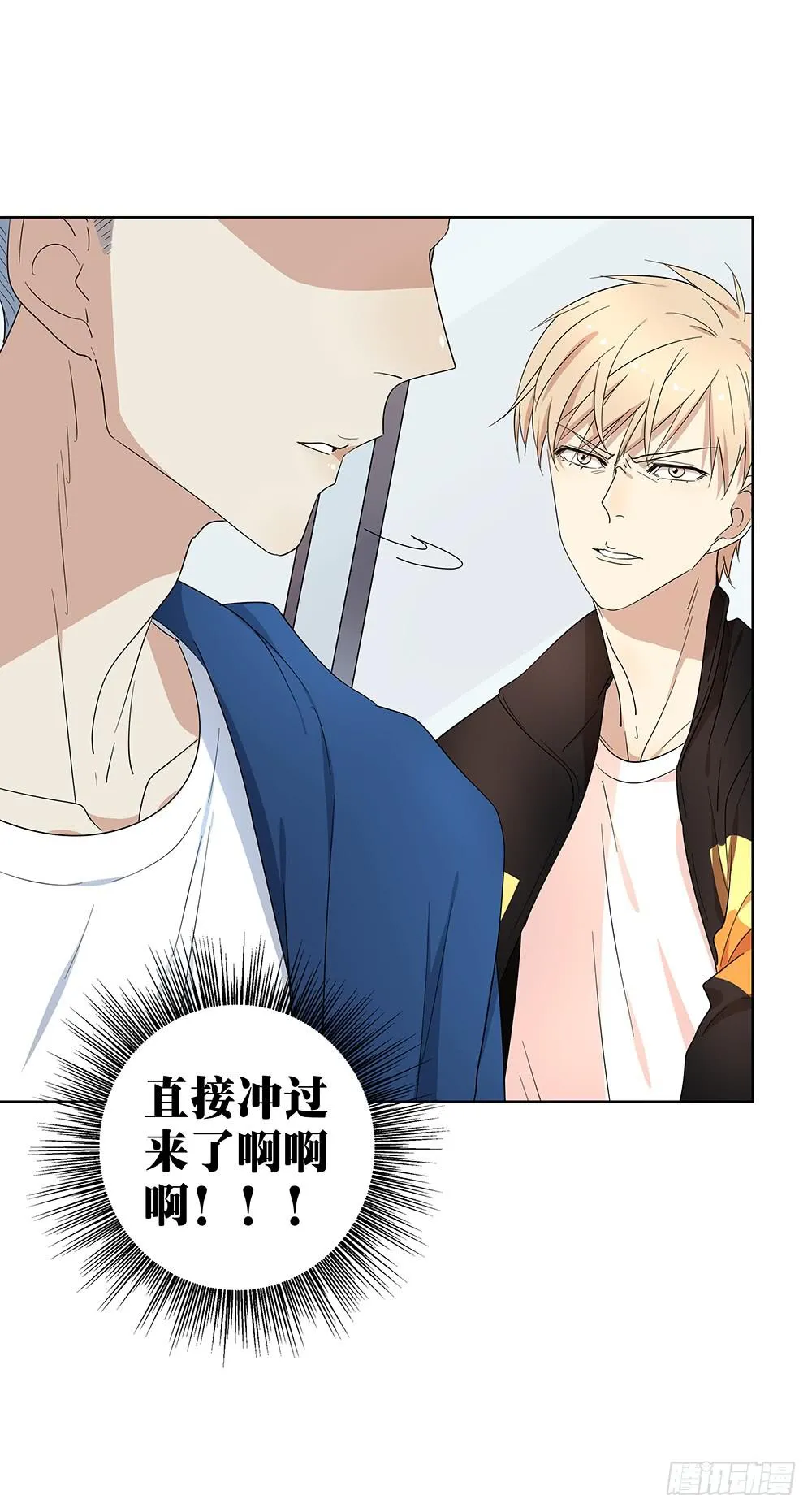 104.结束这次相亲！ 第6页