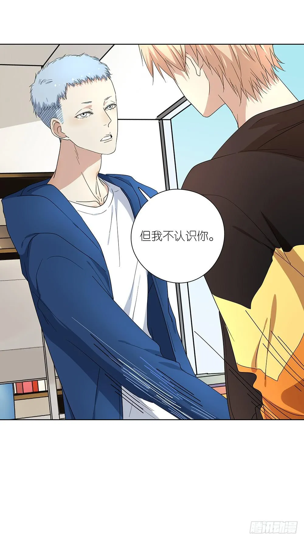 104.结束这次相亲！ 第11页