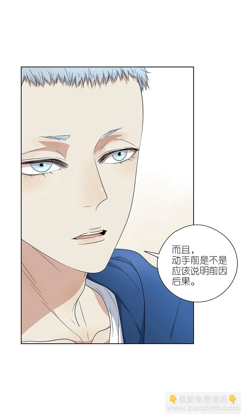 104.结束这次相亲！ 第12页