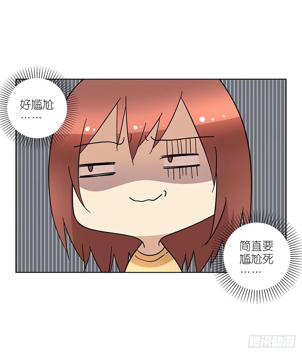 104.结束这次相亲！ 第15页