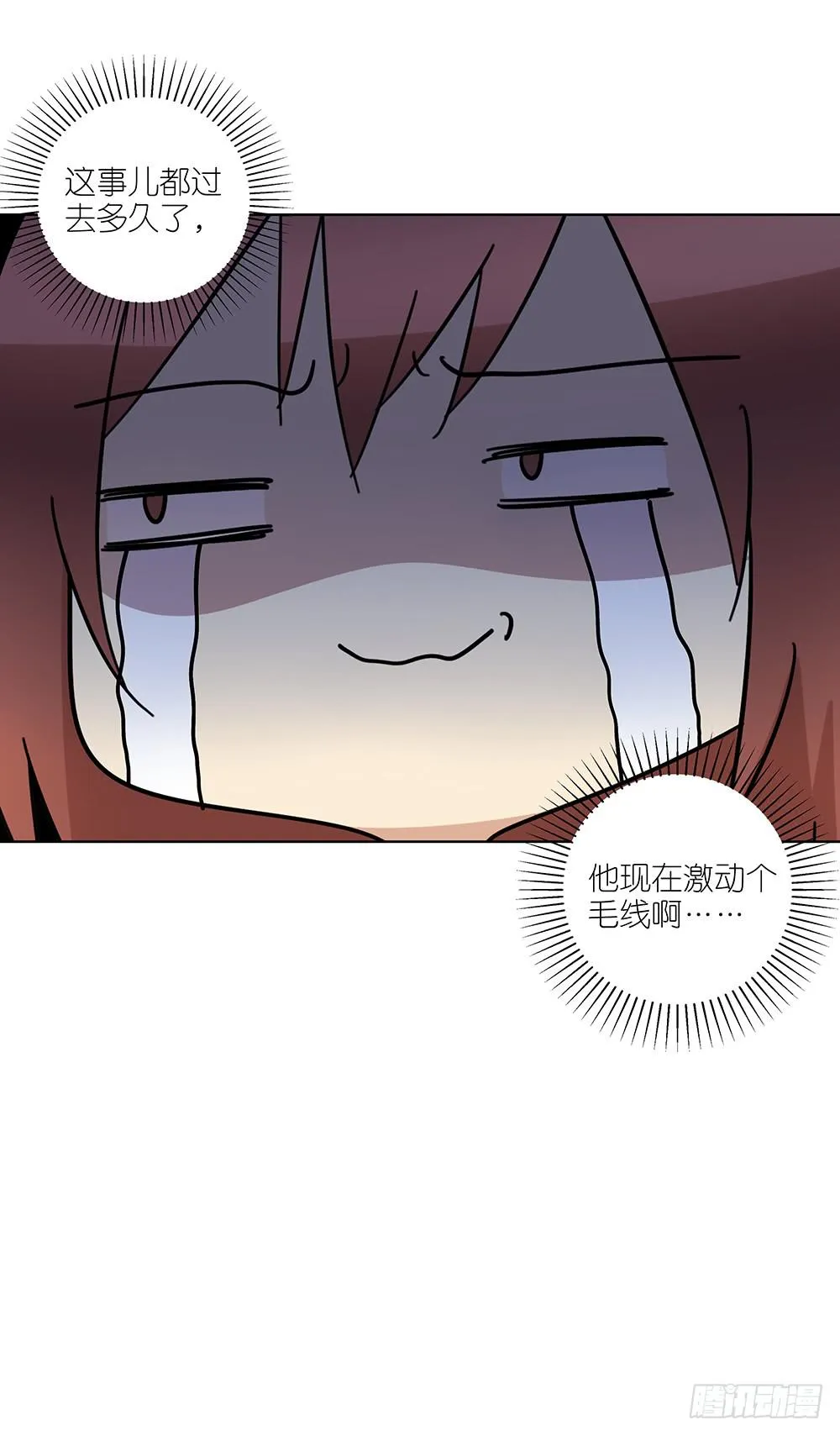 104.结束这次相亲！ 第16页