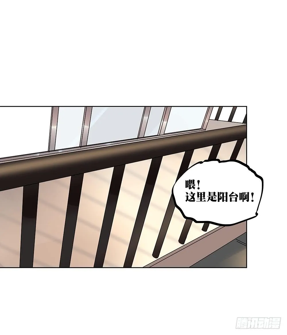 104.结束这次相亲！ 第21页