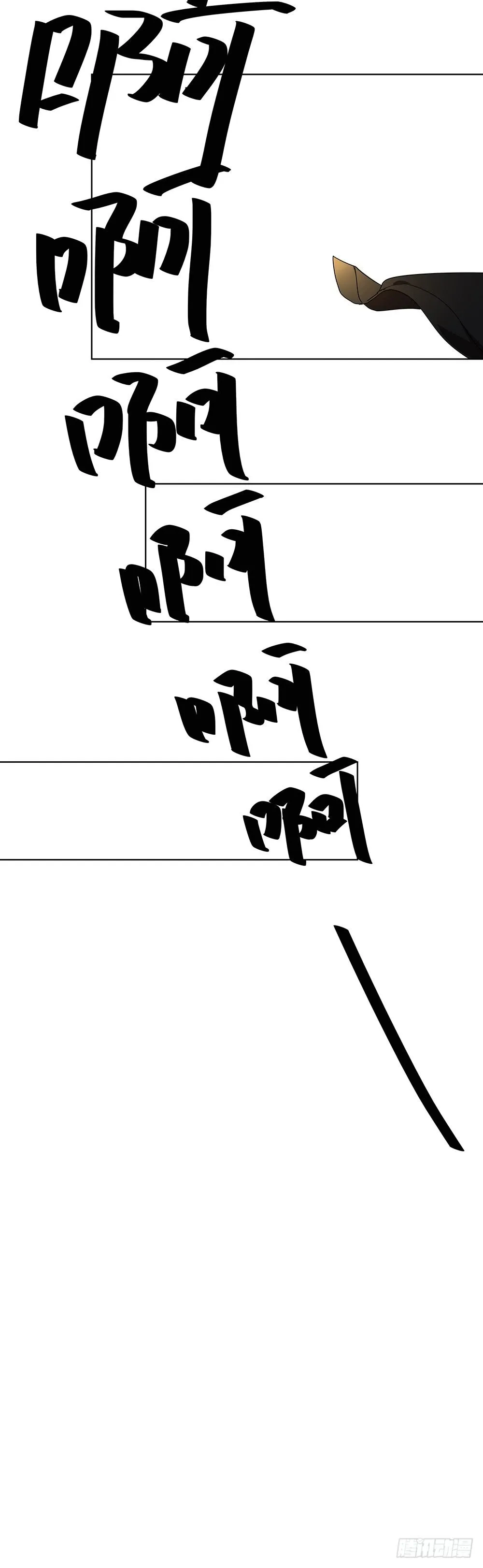 104.结束这次相亲！ 第25页