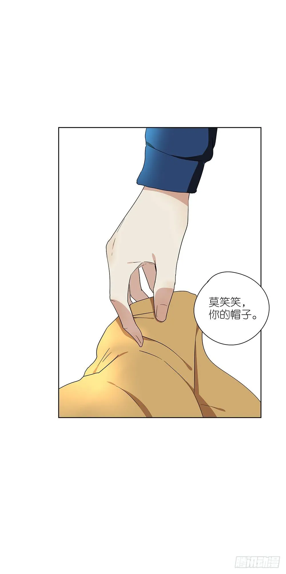 104.结束这次相亲！ 第29页