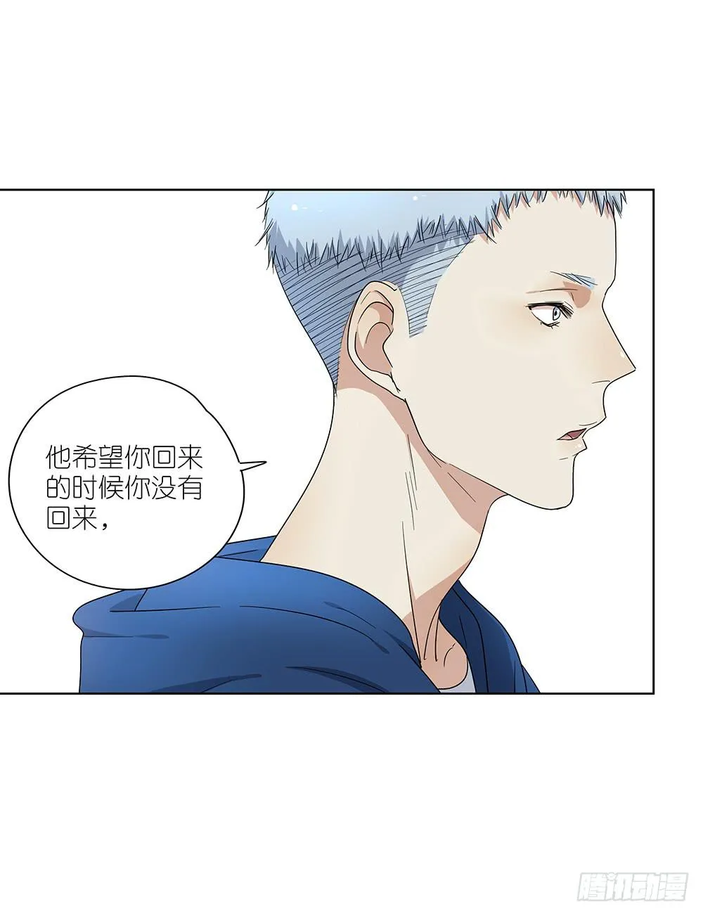 104.结束这次相亲！ 第33页