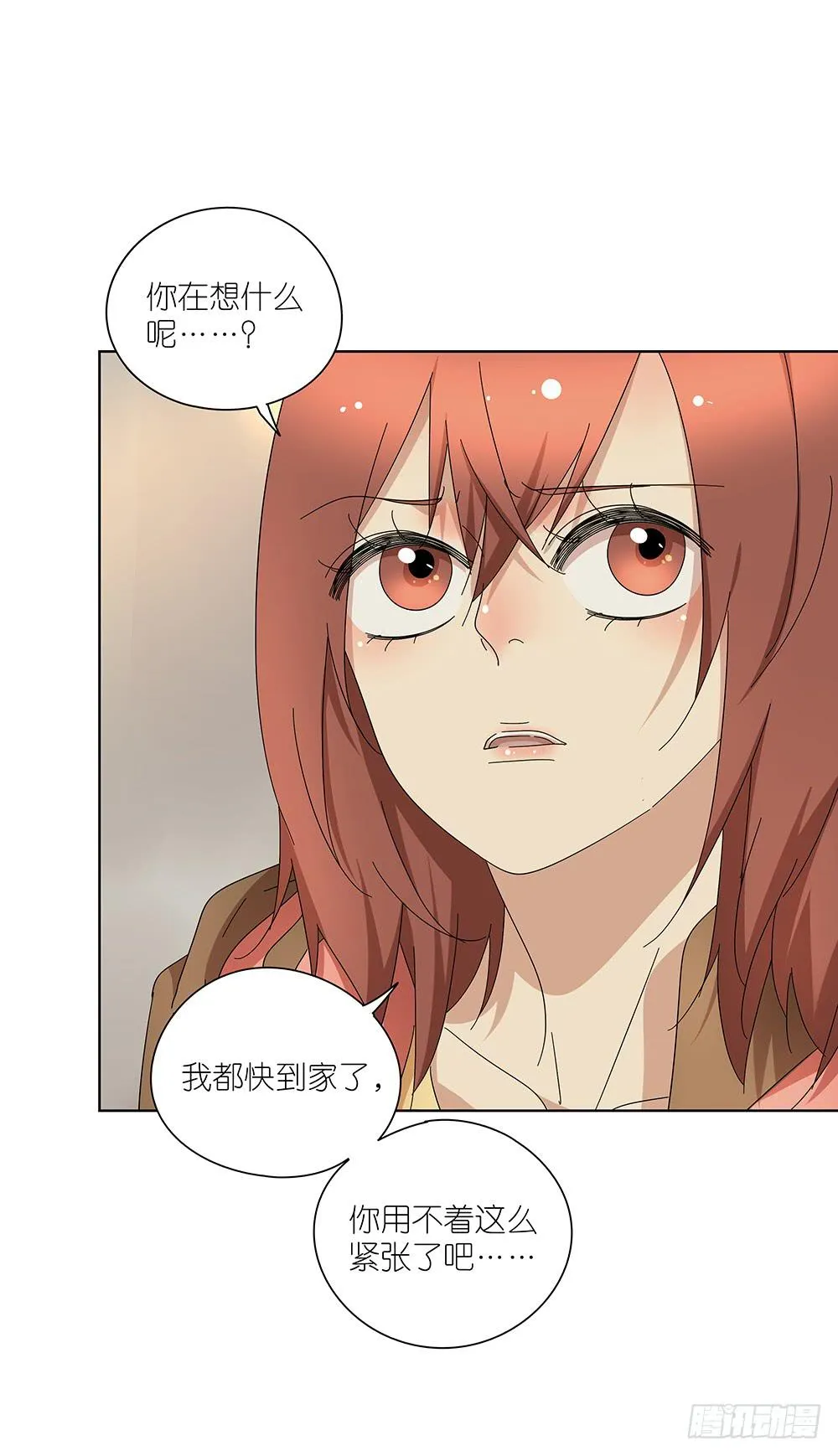 105.突然暴走？！ 第6页