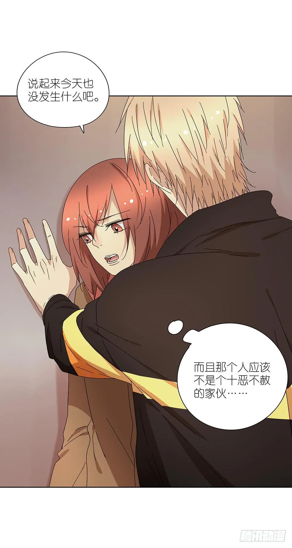 105.突然暴走？！ 第12页