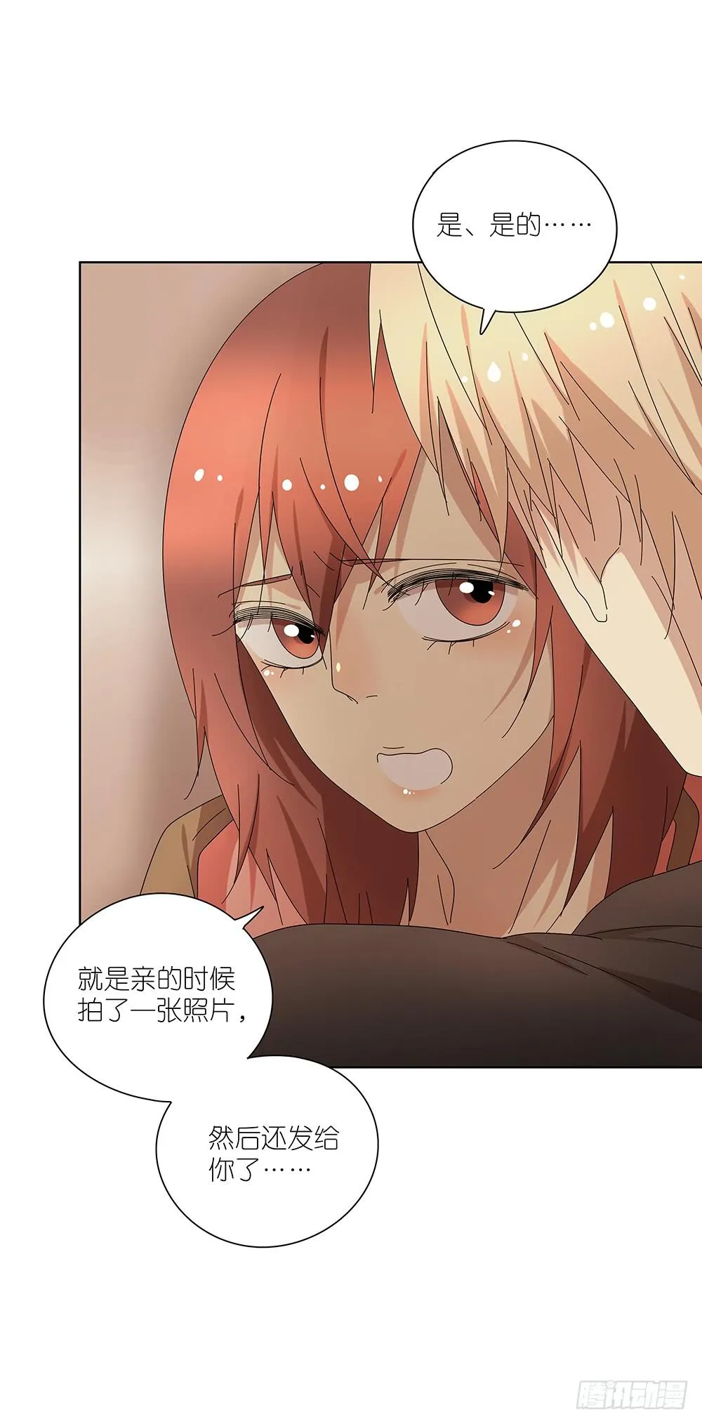 105.突然暴走？！ 第18页