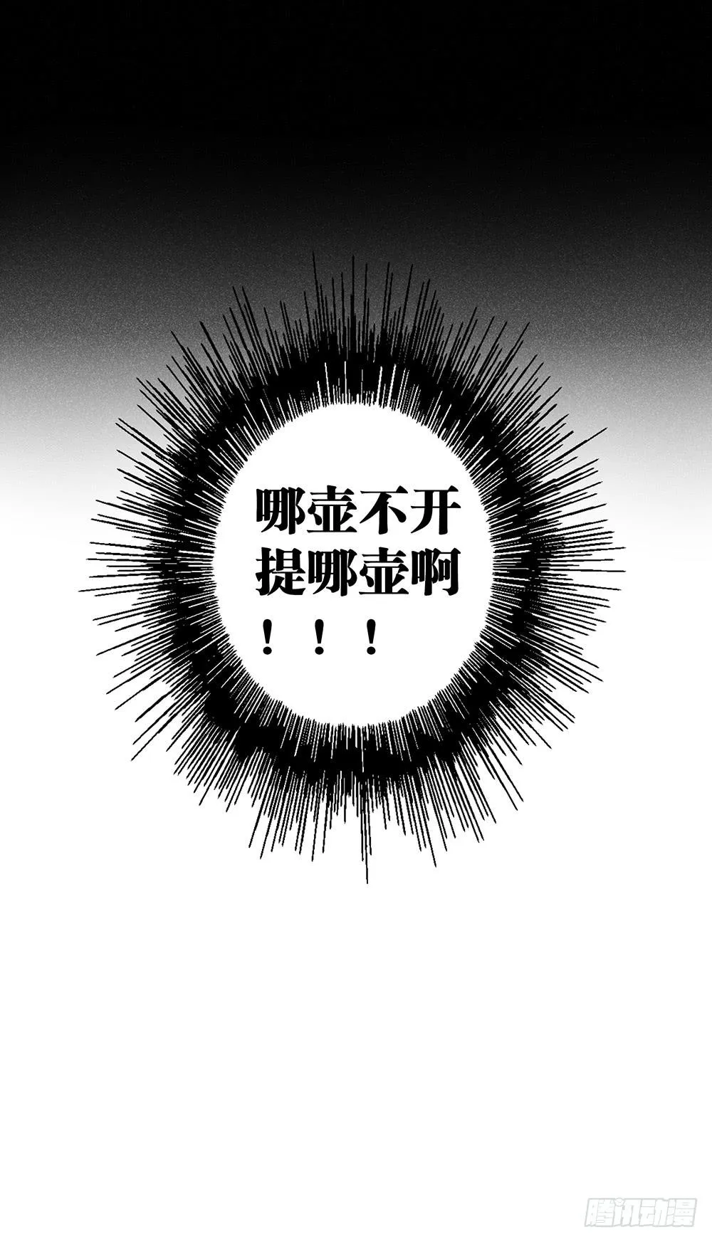 105.突然暴走？！ 第22页