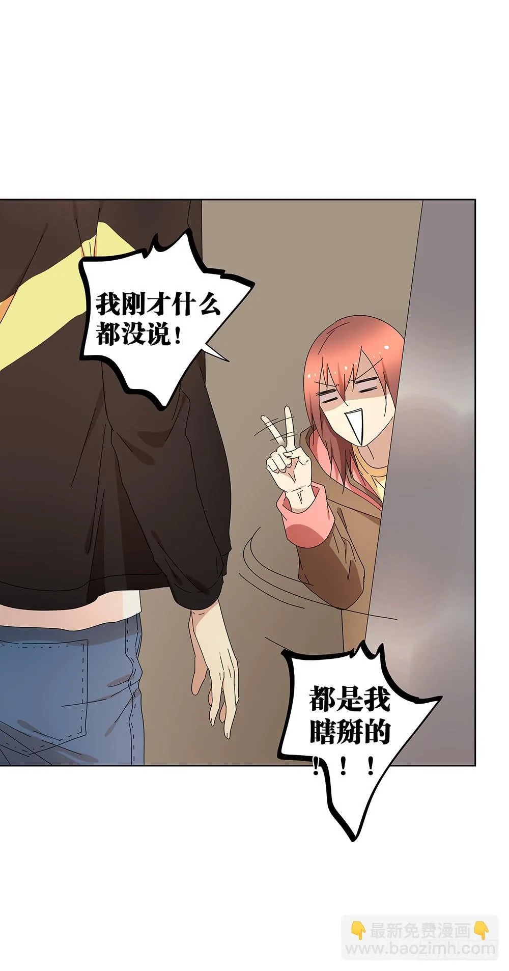 105.突然暴走？！ 第25页