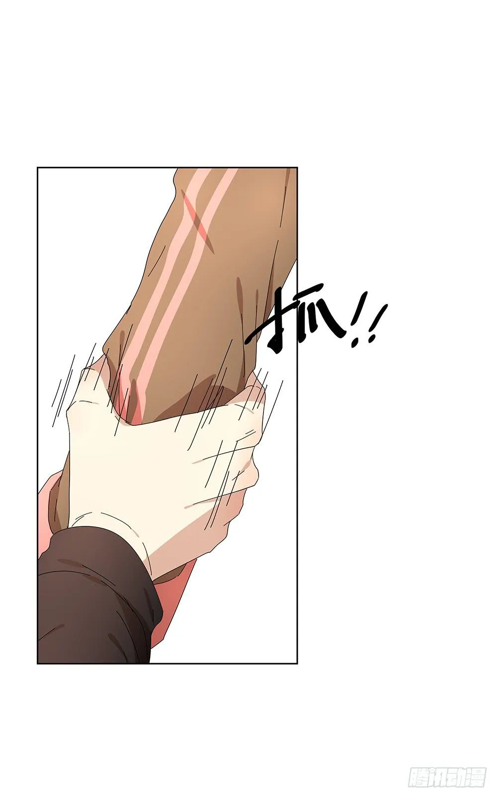 105.突然暴走？！ 第27页