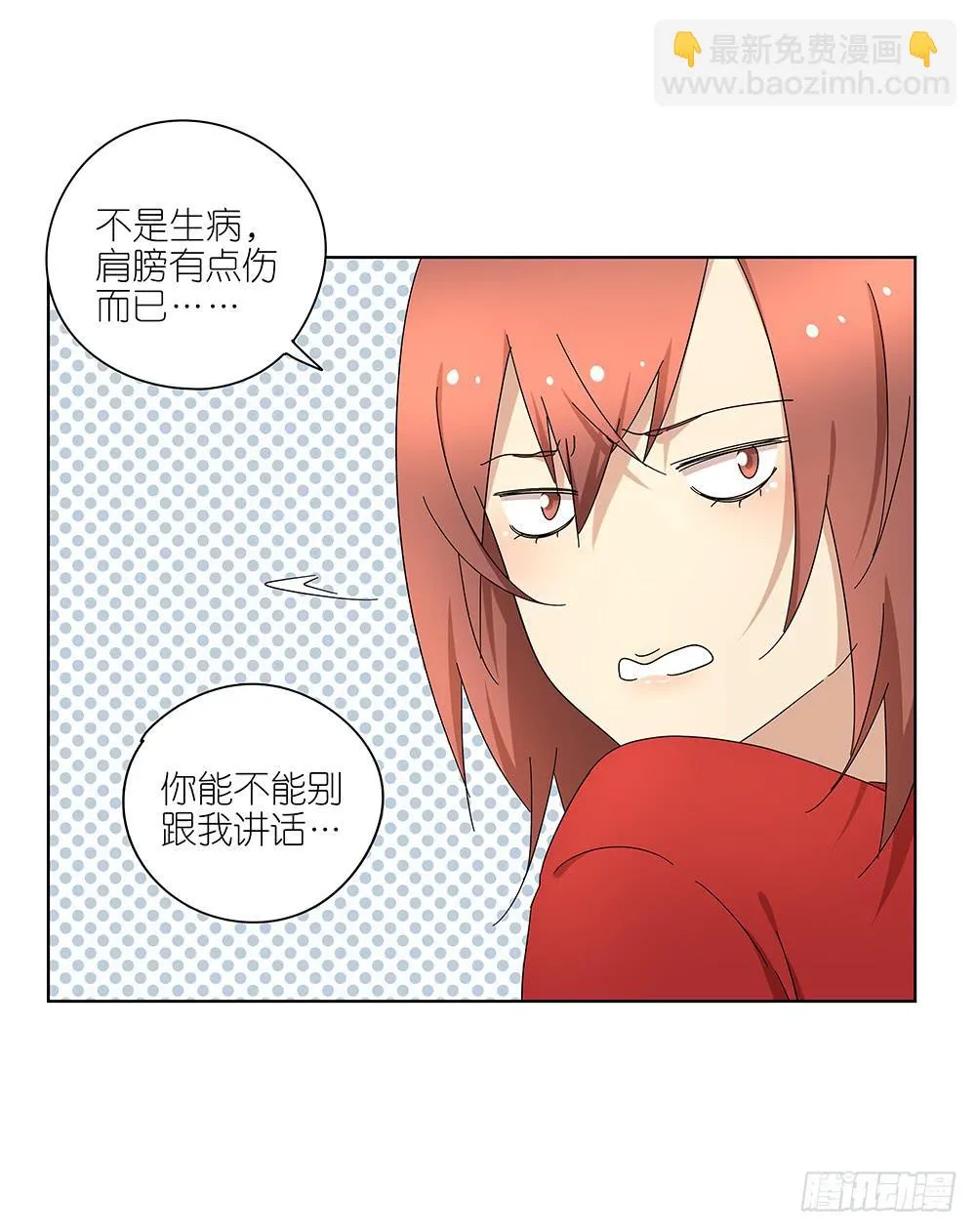 106.这都能碰到 第21页