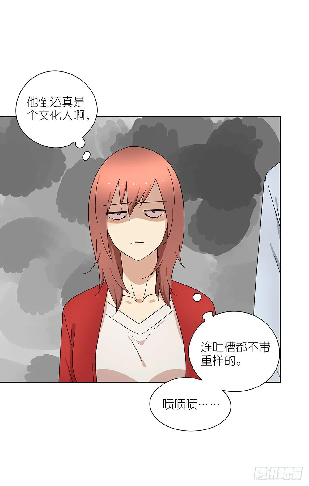 107.小雨怡情大雨湿身 第3页