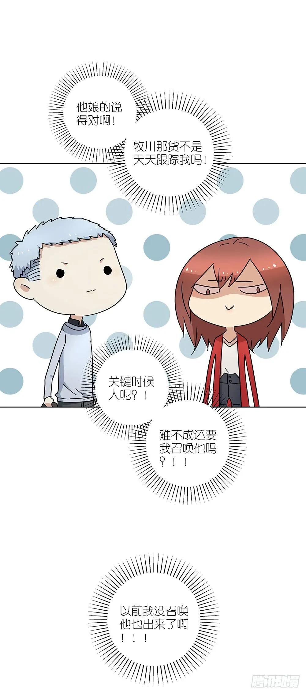107.小雨怡情大雨湿身 第19页