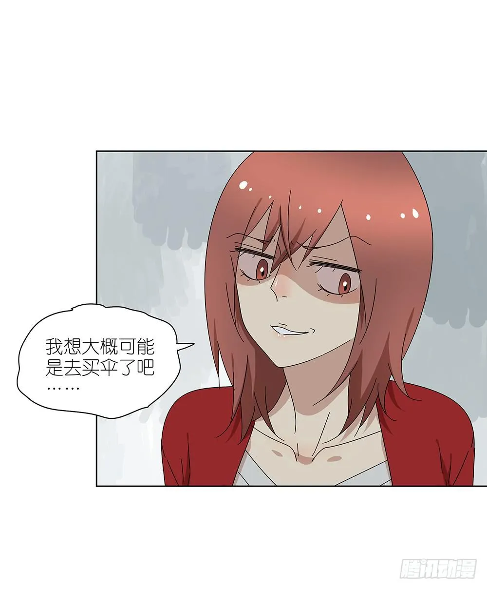 107.小雨怡情大雨湿身 第20页
