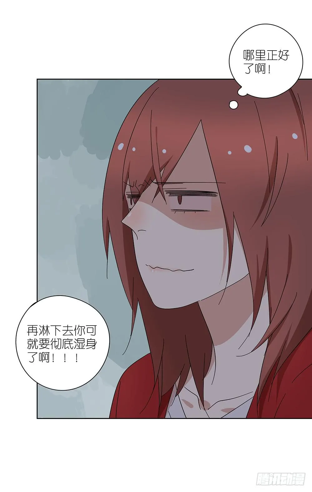 107.小雨怡情大雨湿身 第36页