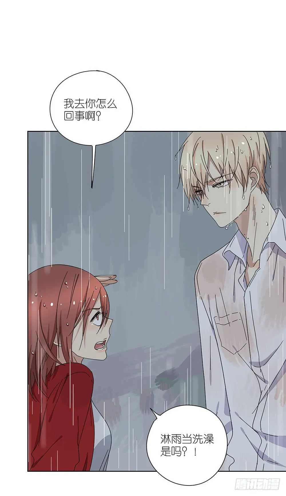 108.打起来了 第13页
