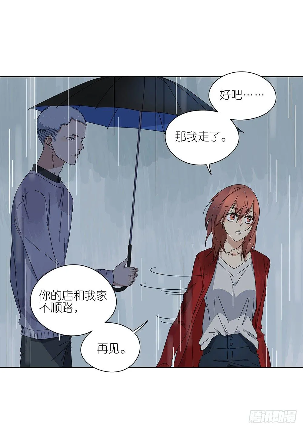 110.我要去找他！ 第5页