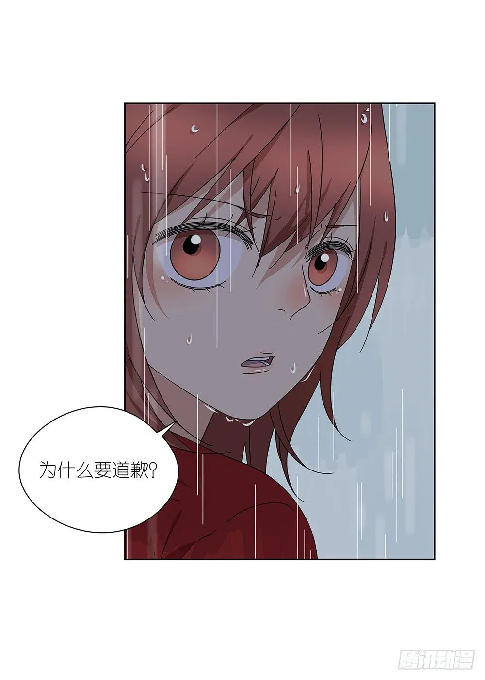 110.我要去找他！ 第8页