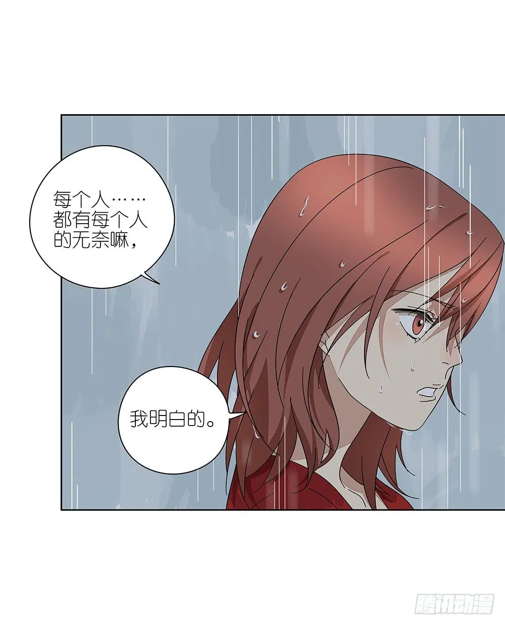 110.我要去找他！ 第12页