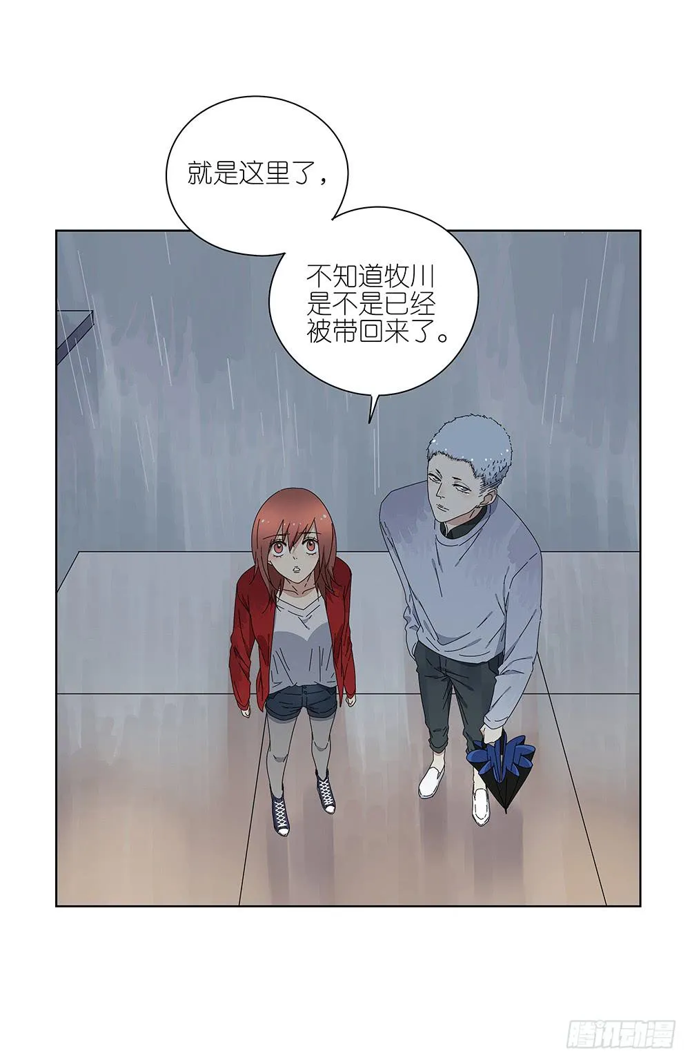 110.我要去找他！ 第22页