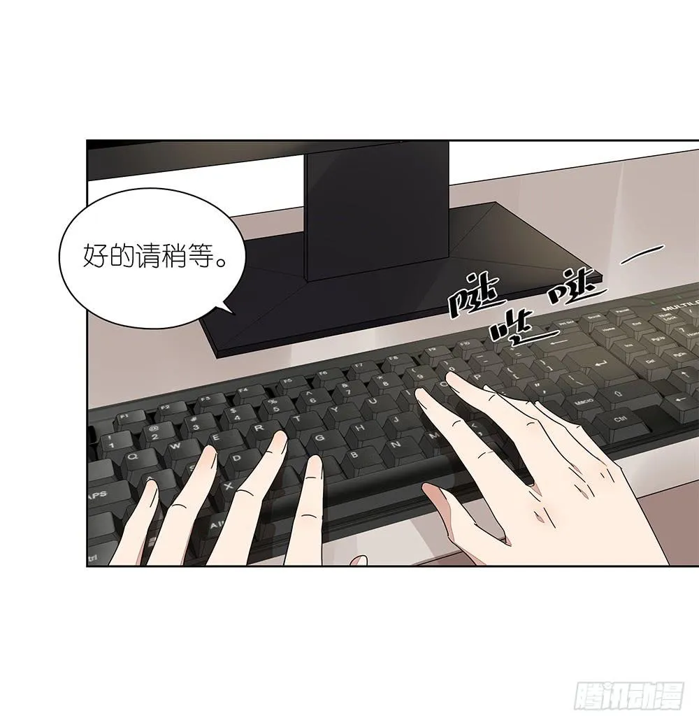 110.我要去找他！ 第25页