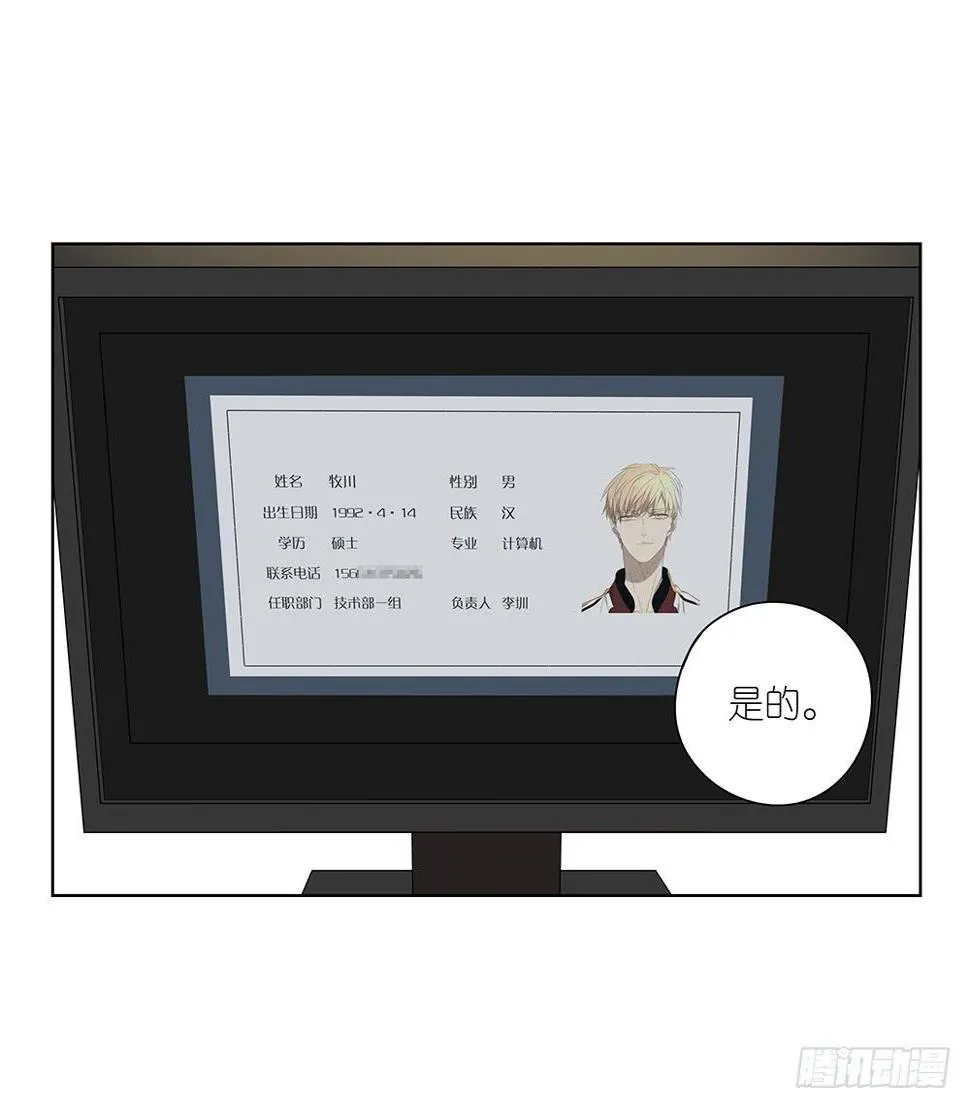 110.我要去找他！ 第26页
