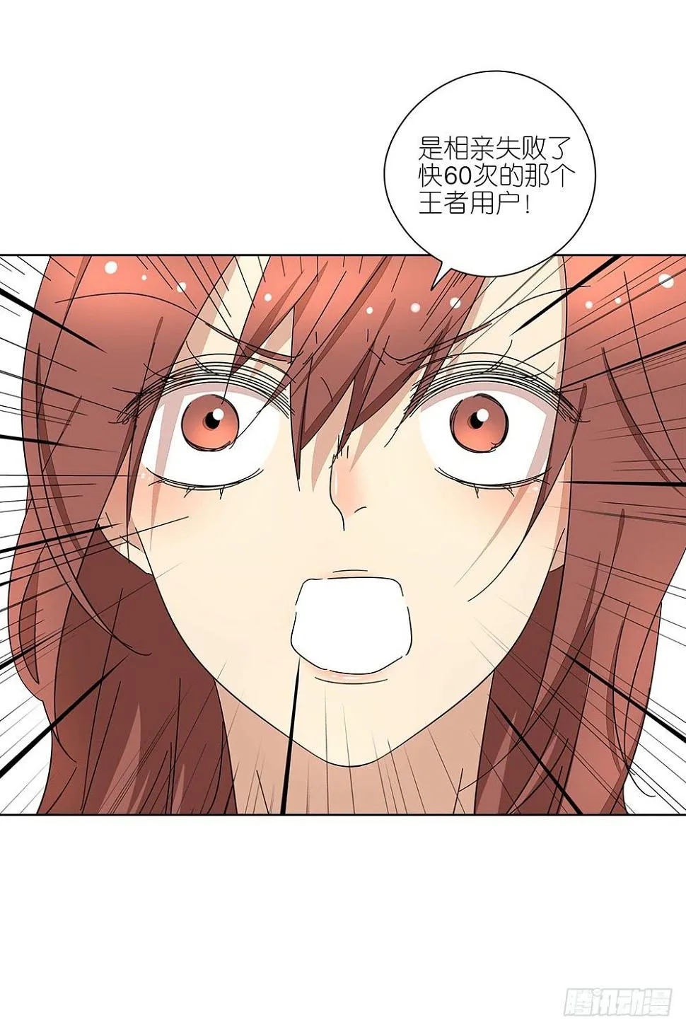 110.我要去找他！ 第28页