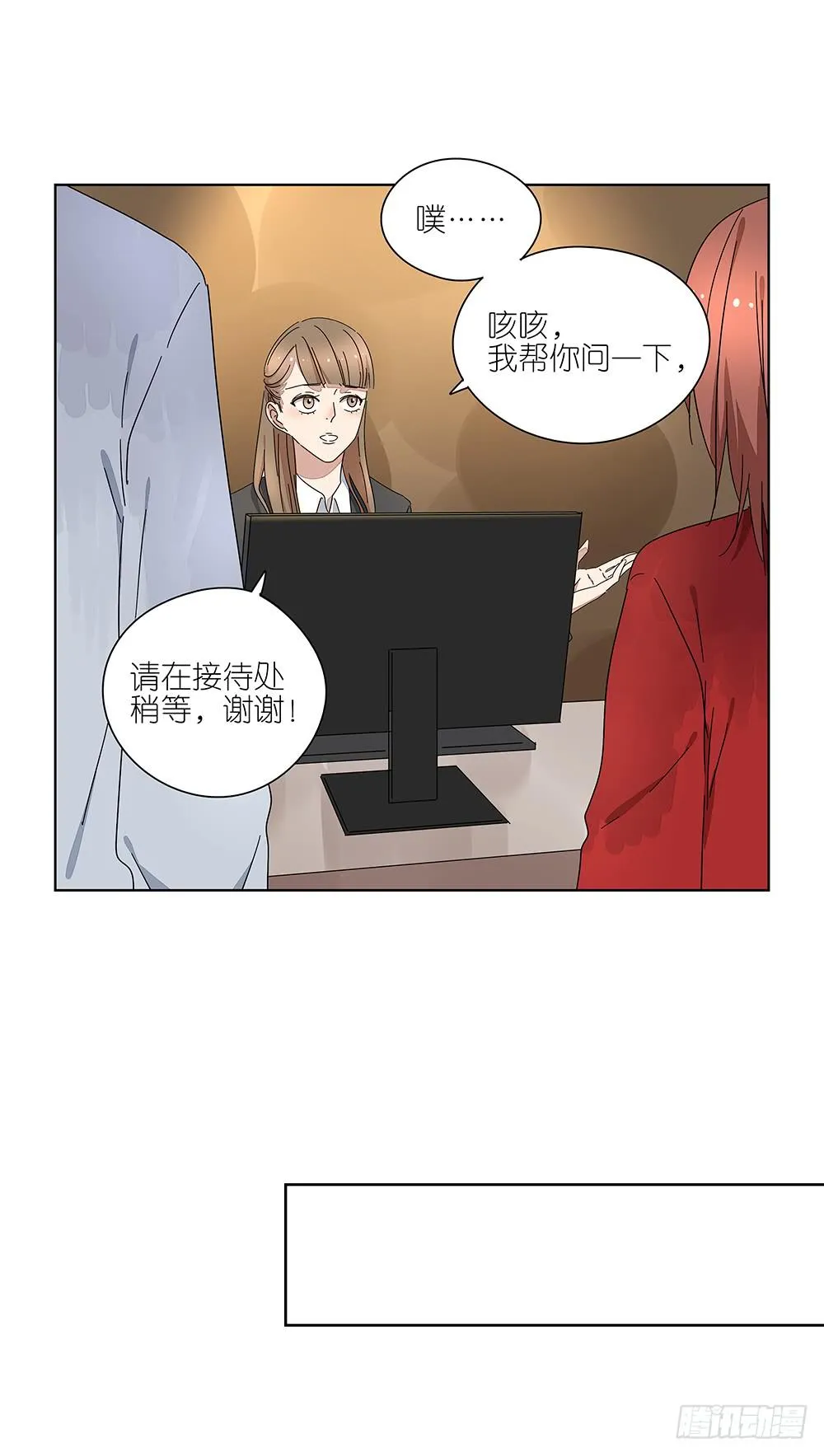 110.我要去找他！ 第29页