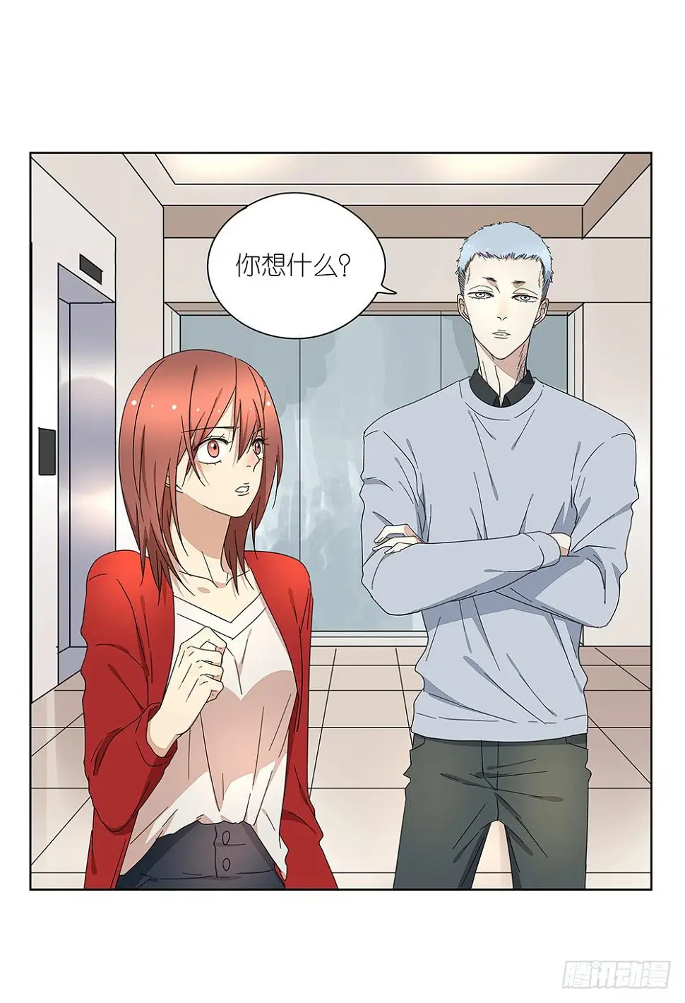 111.他不会有事 第7页