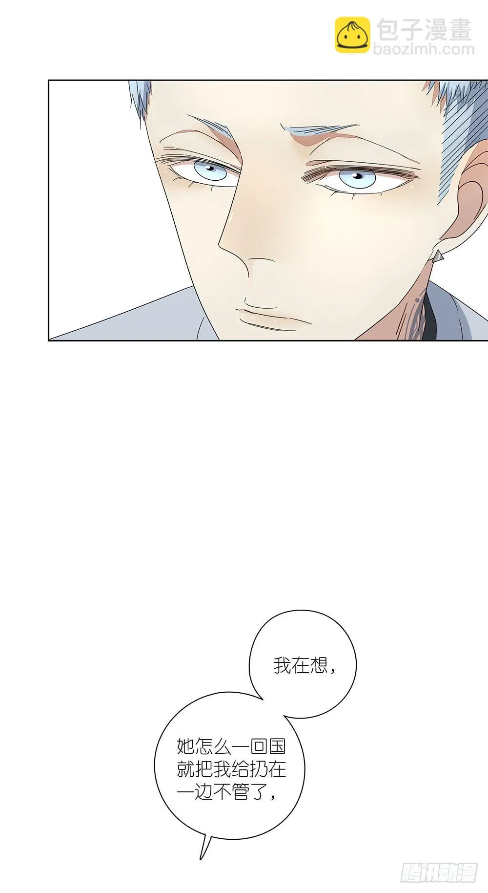 111.他不会有事 第8页