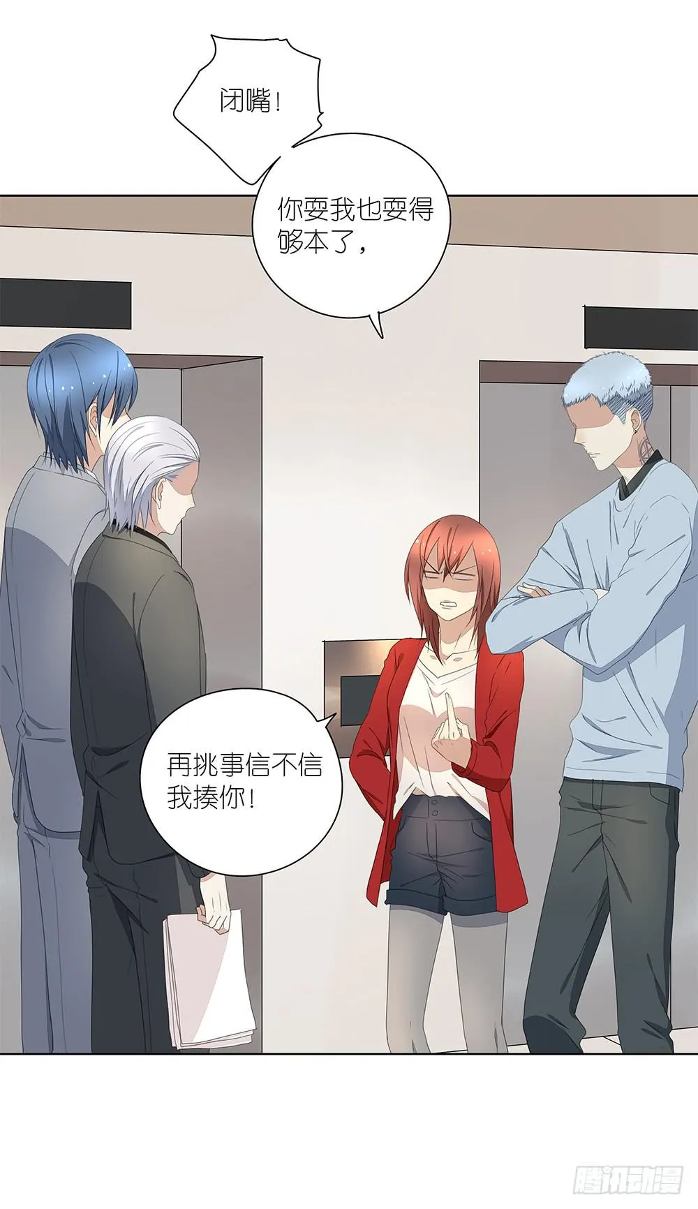 111.他不会有事 第11页