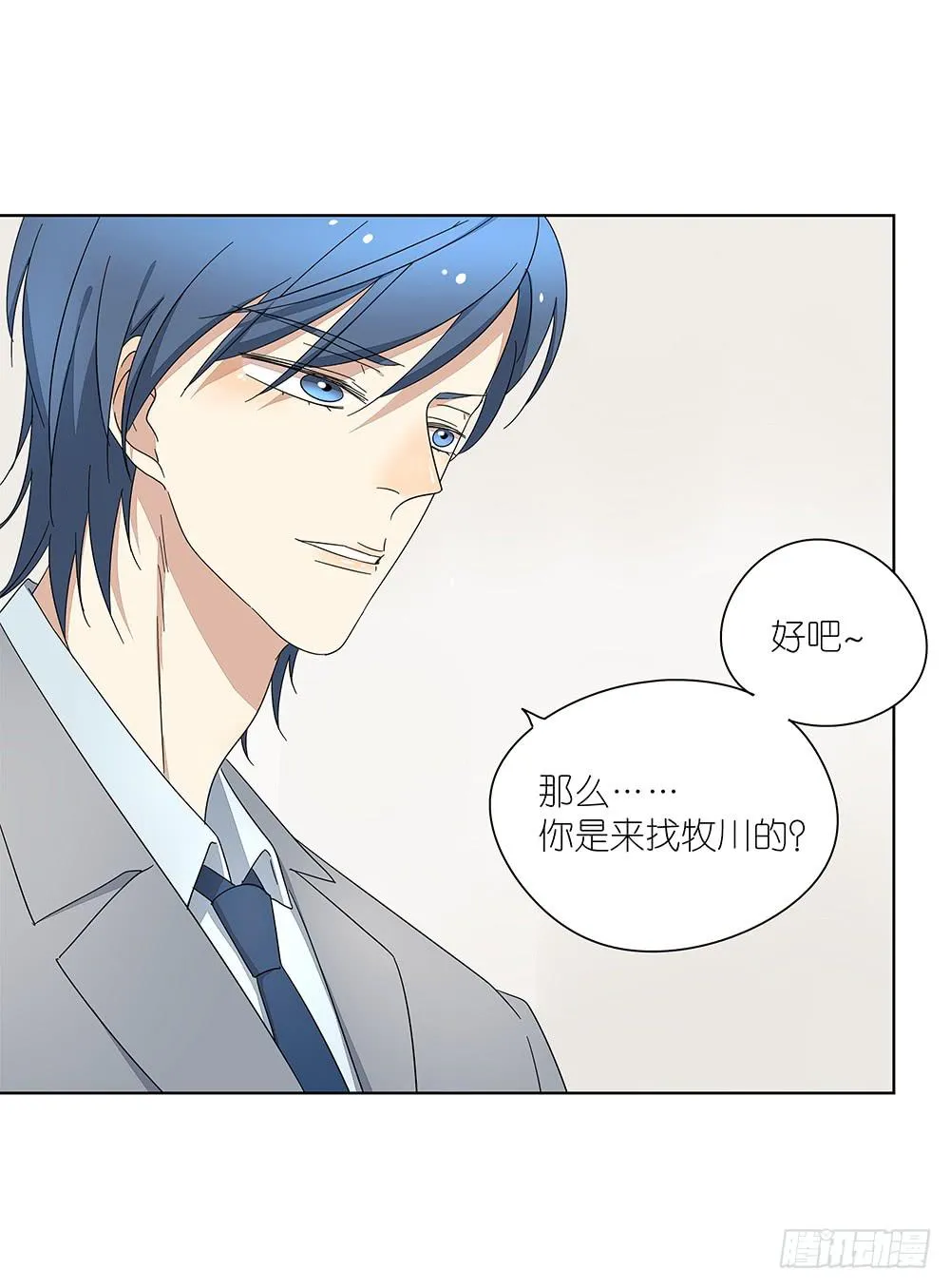 111.他不会有事 第13页