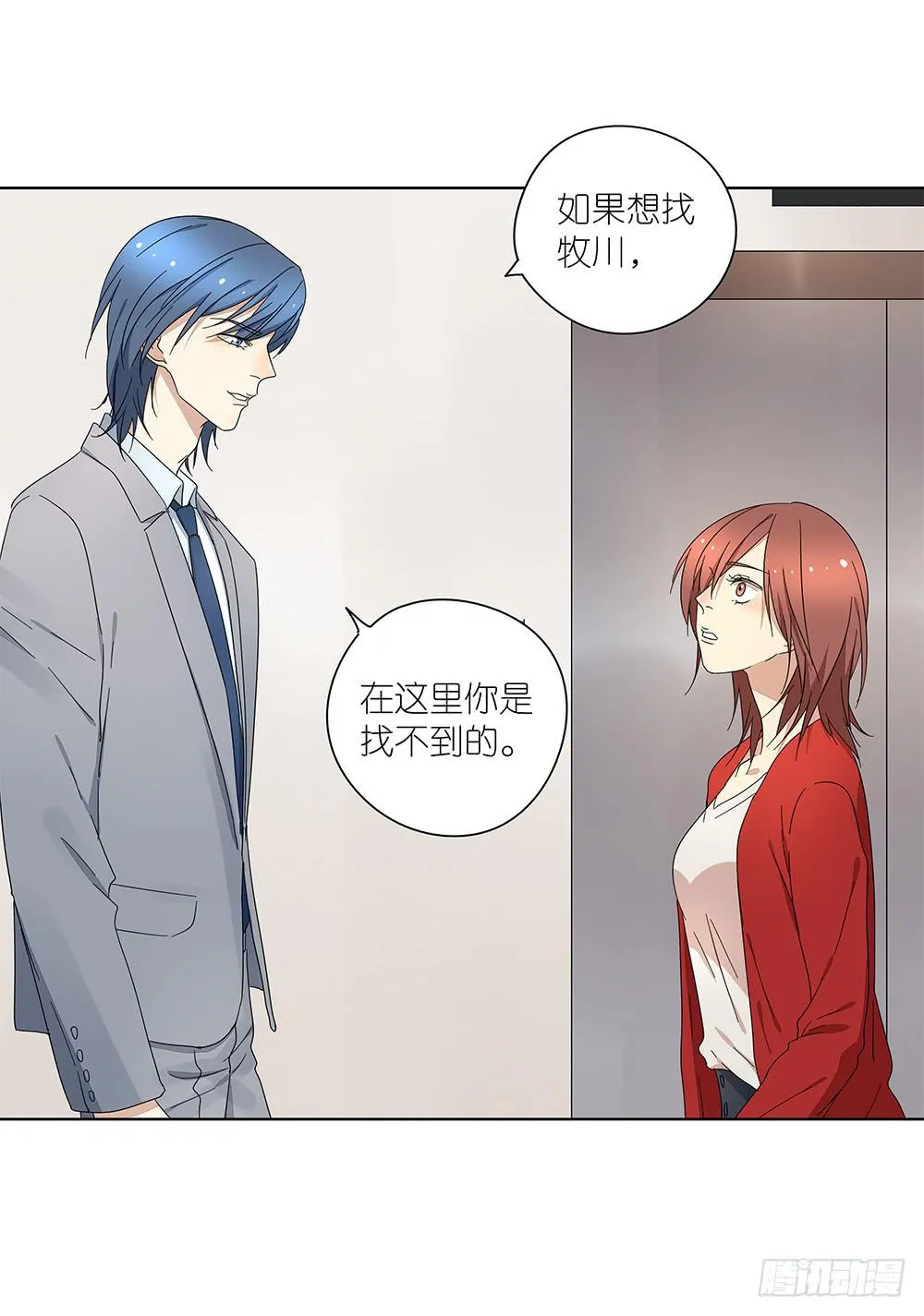 111.他不会有事 第17页