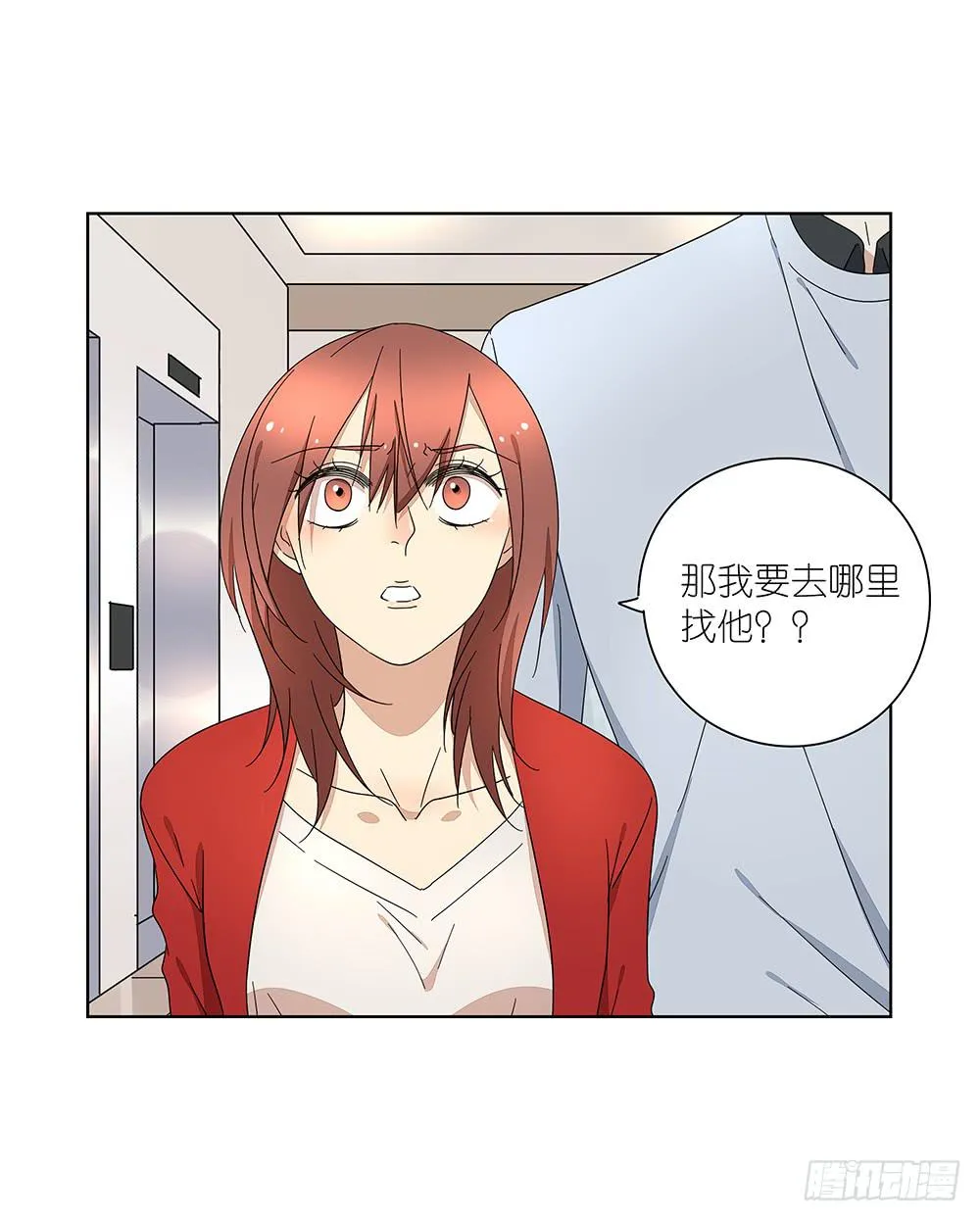111.他不会有事 第18页