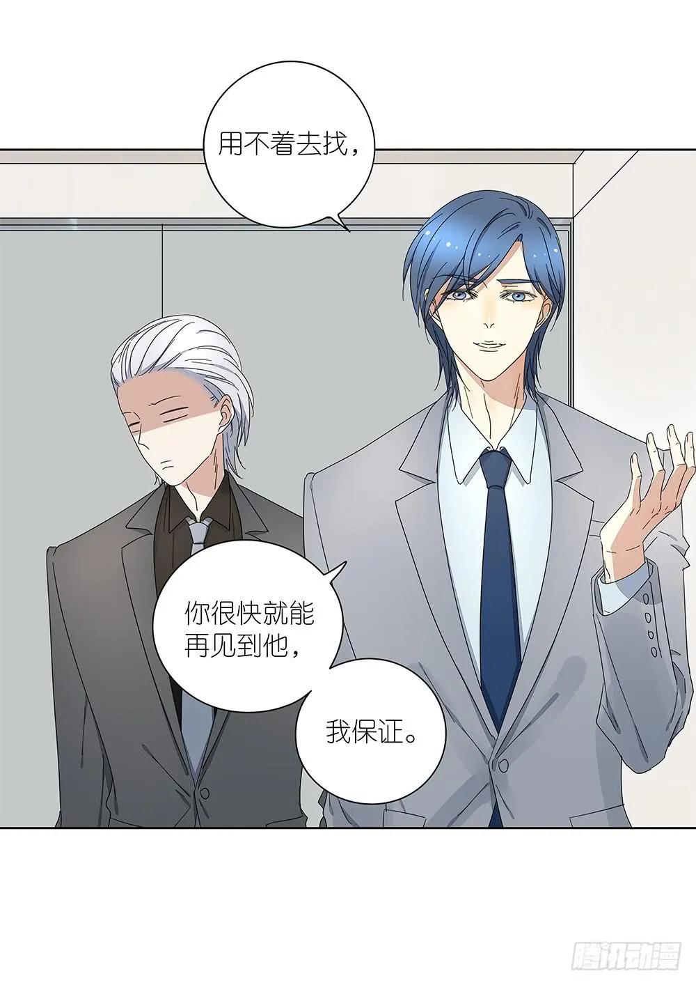111.他不会有事 第19页